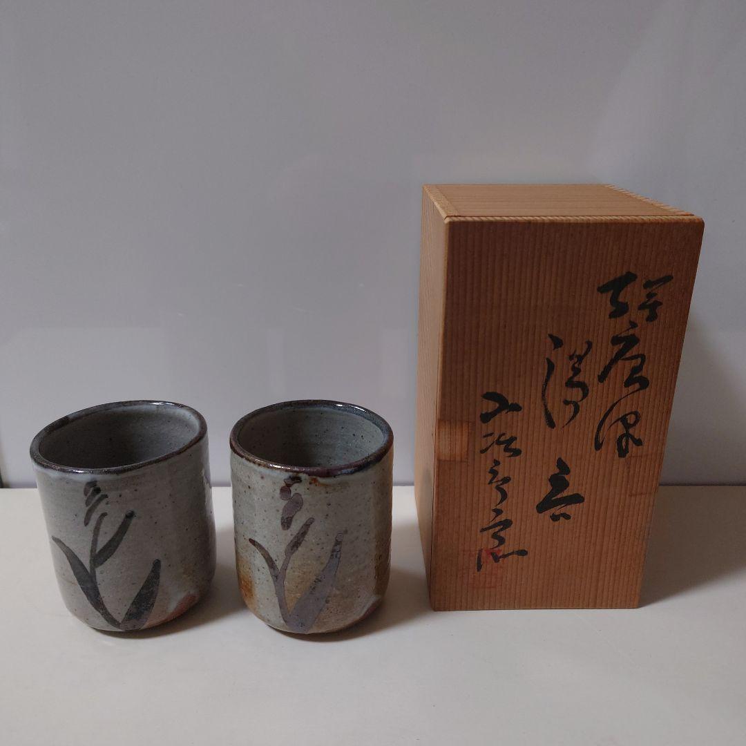 唐津焼 茶碗 / 四代 中野陶痴 造 他 2点（ともさんの焼き物
