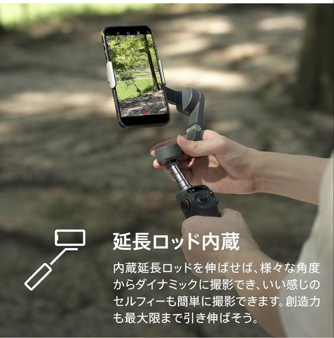 DJI OSMO MOBILE6 スマートフォン 用 ジンバル 26年3月保証付