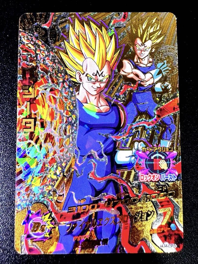 【送料無料ライン/39ショップ】 ベジータ ドラゴンボールヒーローズ HJ4-CP3 メルカリ - ドラゴンボールカード