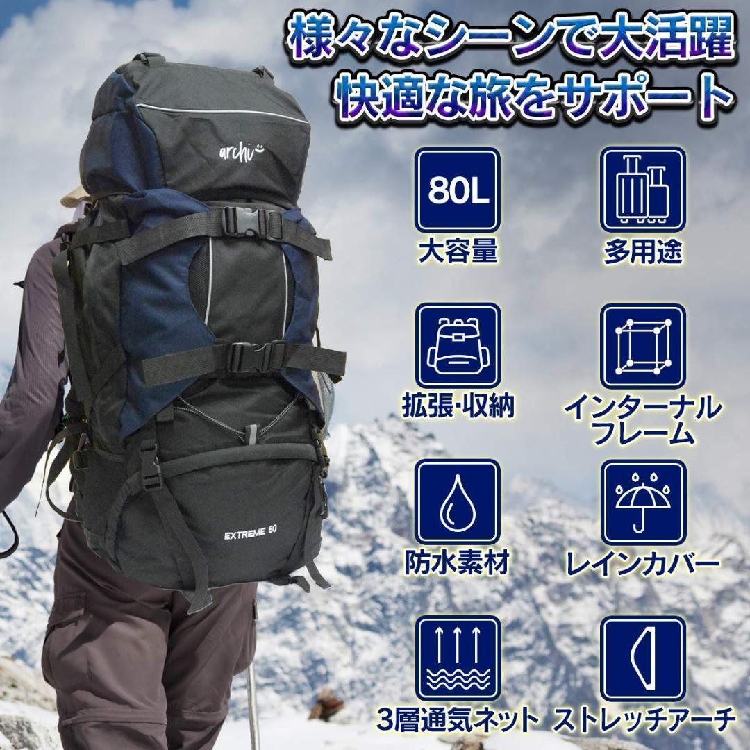 大容量 80L バックパック レッド レインカバー付き キャンプ 登山 赤