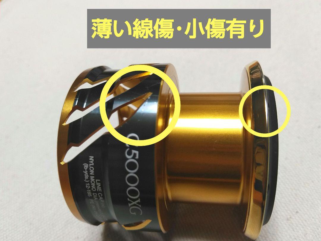 P*l様 【期間限定】シマノ リール20ツインパワーC5000XG【純正スプール