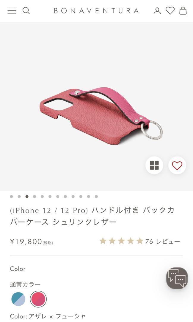 完全新品未使用♡ボナベンチュラ　iPhone 12/12 Pro用カバー