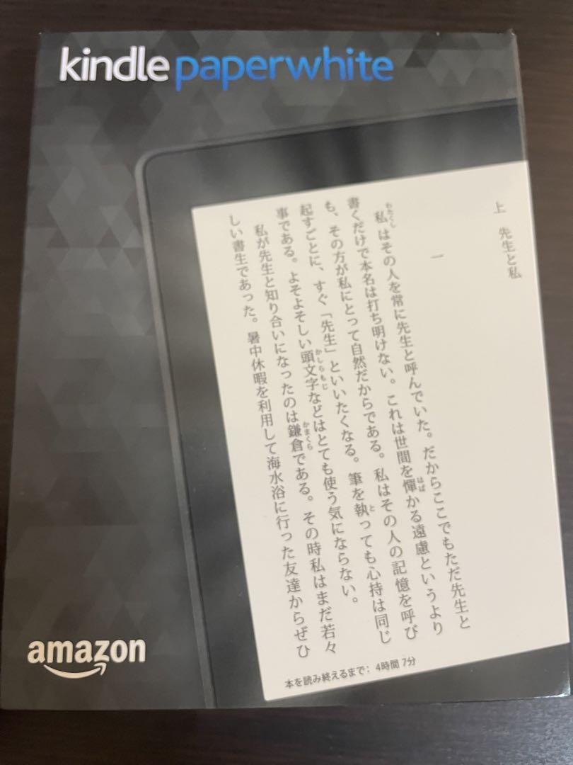 Kindle Paperwhite Wi-Fi  32GB ブラック