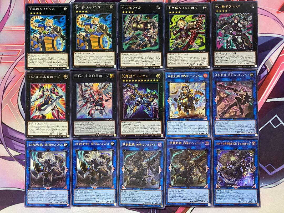 【24時間以内発送】遊戯王　十二獣鉄獣（トライブリゲード）本格構築済みデッキ