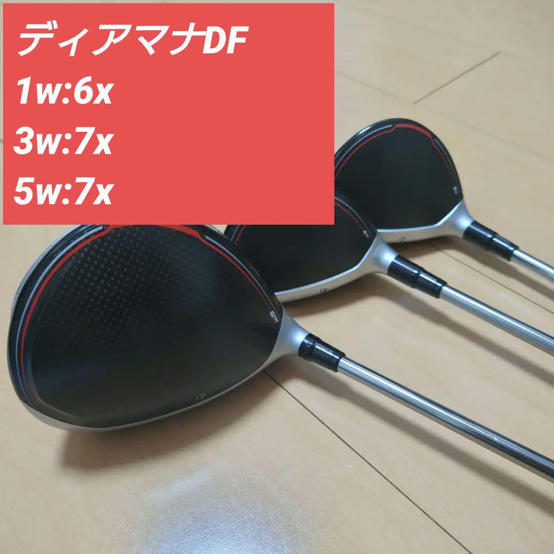超安い M5(テーラーメイド)3本セット クラブ - zoopalic.com