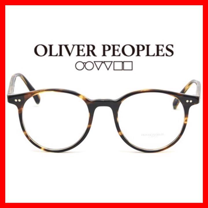 Oliver Peoples オリバーピープルズ 眼鏡