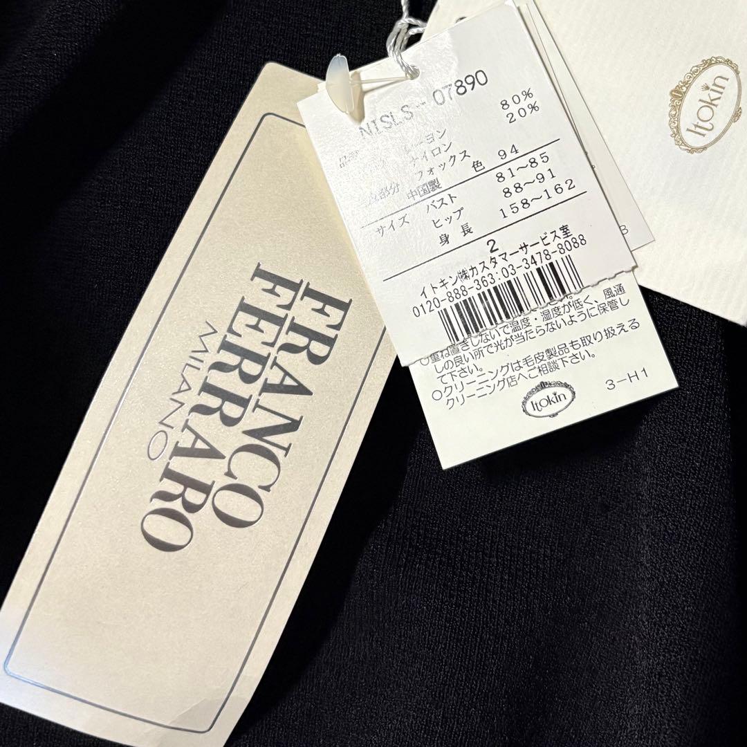 新品 FRANCO FERRARO フォックスファー付き長袖カーディガン ボレロ