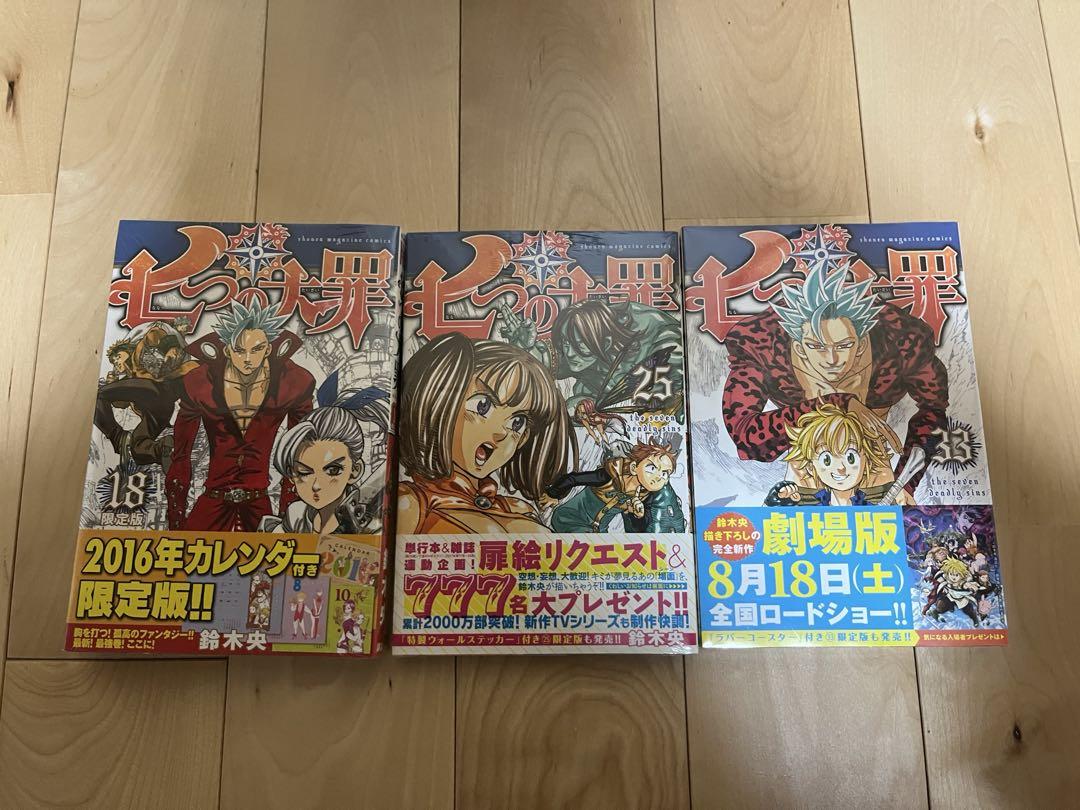 七つの大罪 1巻〜41巻 全巻セット+公式ファンブック最新