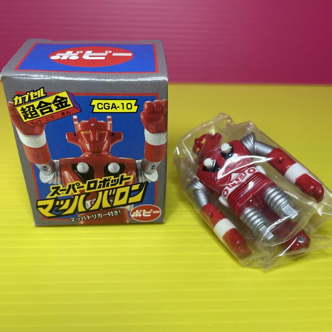 ポピー　カプセル超合金　カプセルポピニカ　ライディーン　マッハバロン　マジンガー ポピー カプセル超合金 スーパーロボット マッハバロン - メルカリ