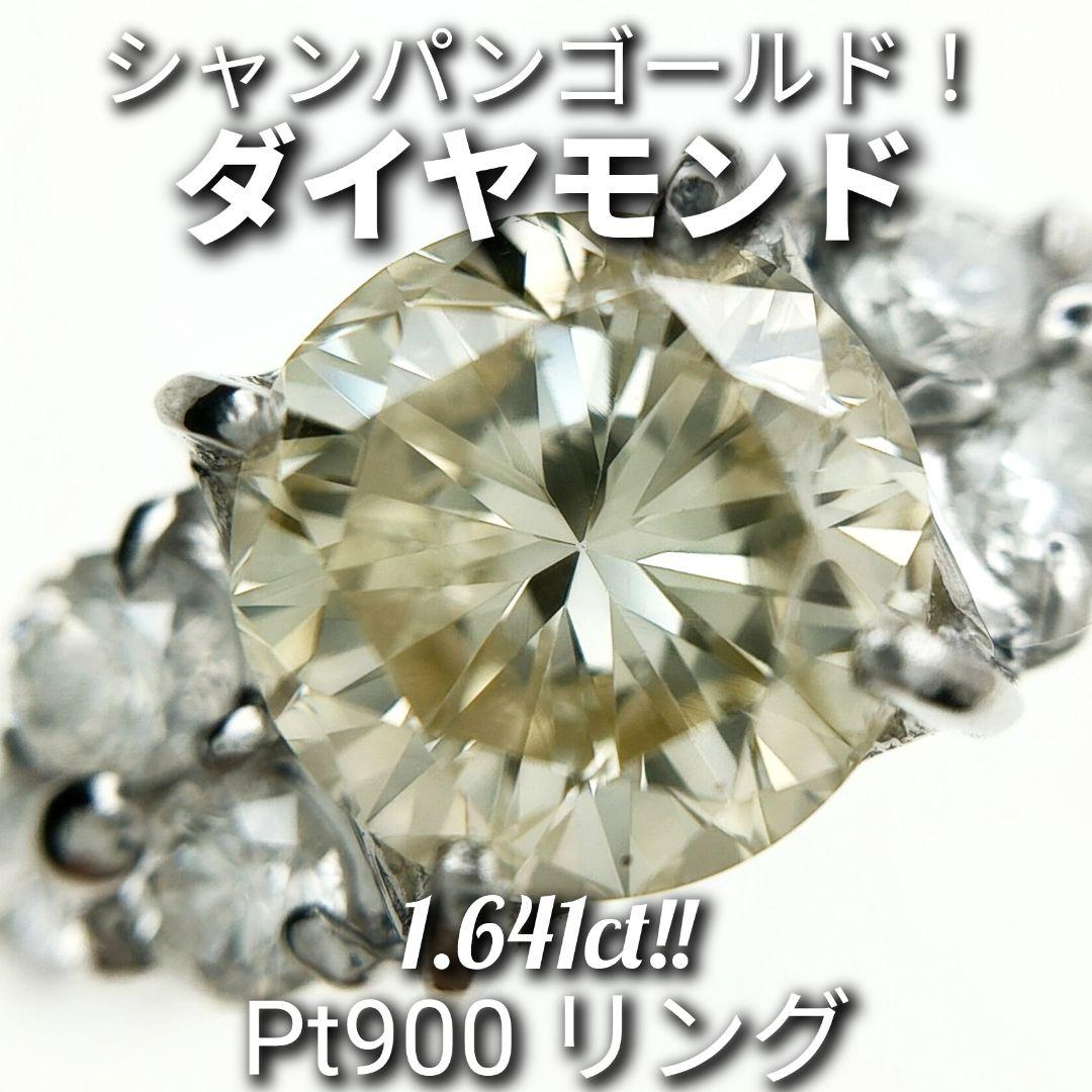 シャンパンブラウン ダイヤモンド　Pt900　リング　☆新品同様磨き☆ シャンパンゴールド☆ダイヤモンド Pt900 リング ☆新品同様磨き