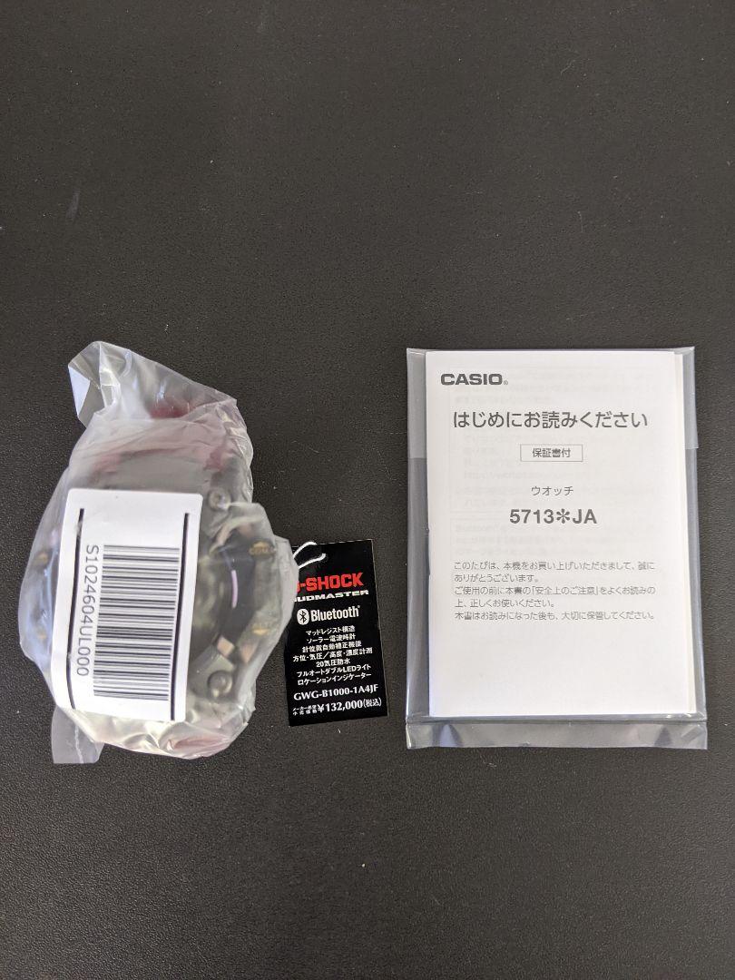 新品未使用　GWG-B1000-1A4JF　マッドマスター　トリプルセンサー