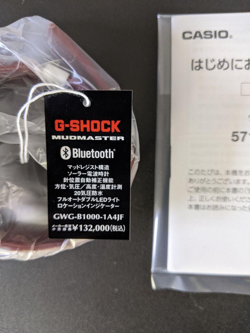 新品未使用　GWG-B1000-1A4JF　マッドマスター　トリプルセンサー