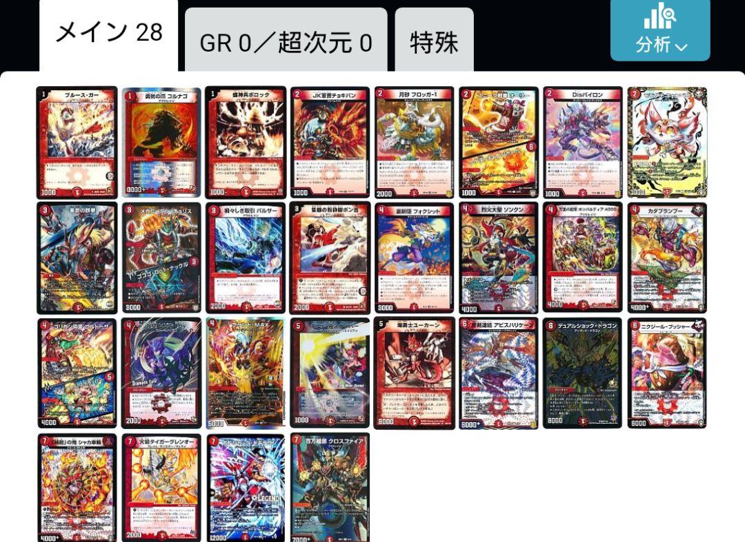 アグロタワー パーツ デュエマ まとめ売り アグロタワー デュエルマスターズ デュエルマスターズ