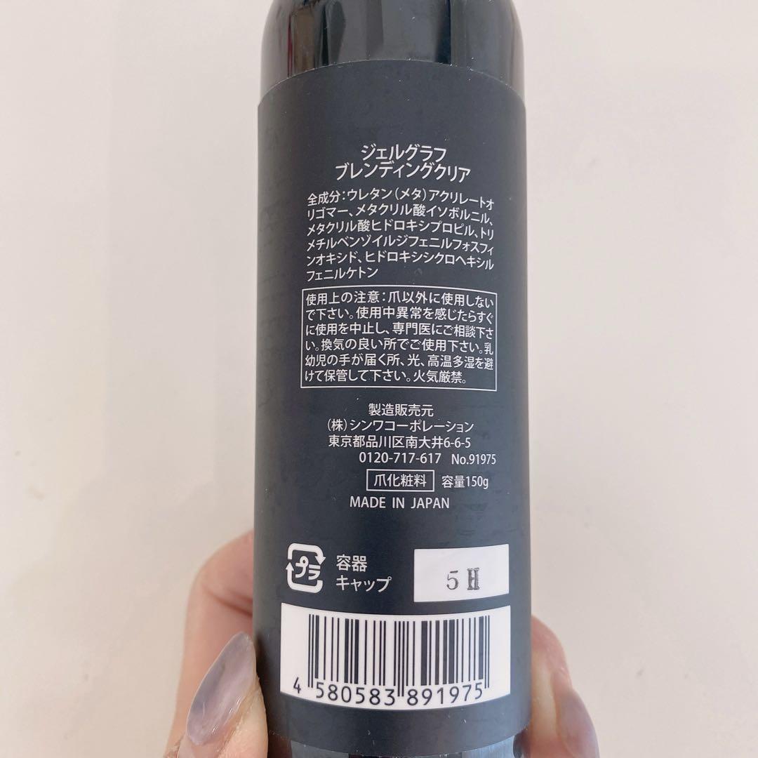 ジェルグラフ　ブレンディングクリア