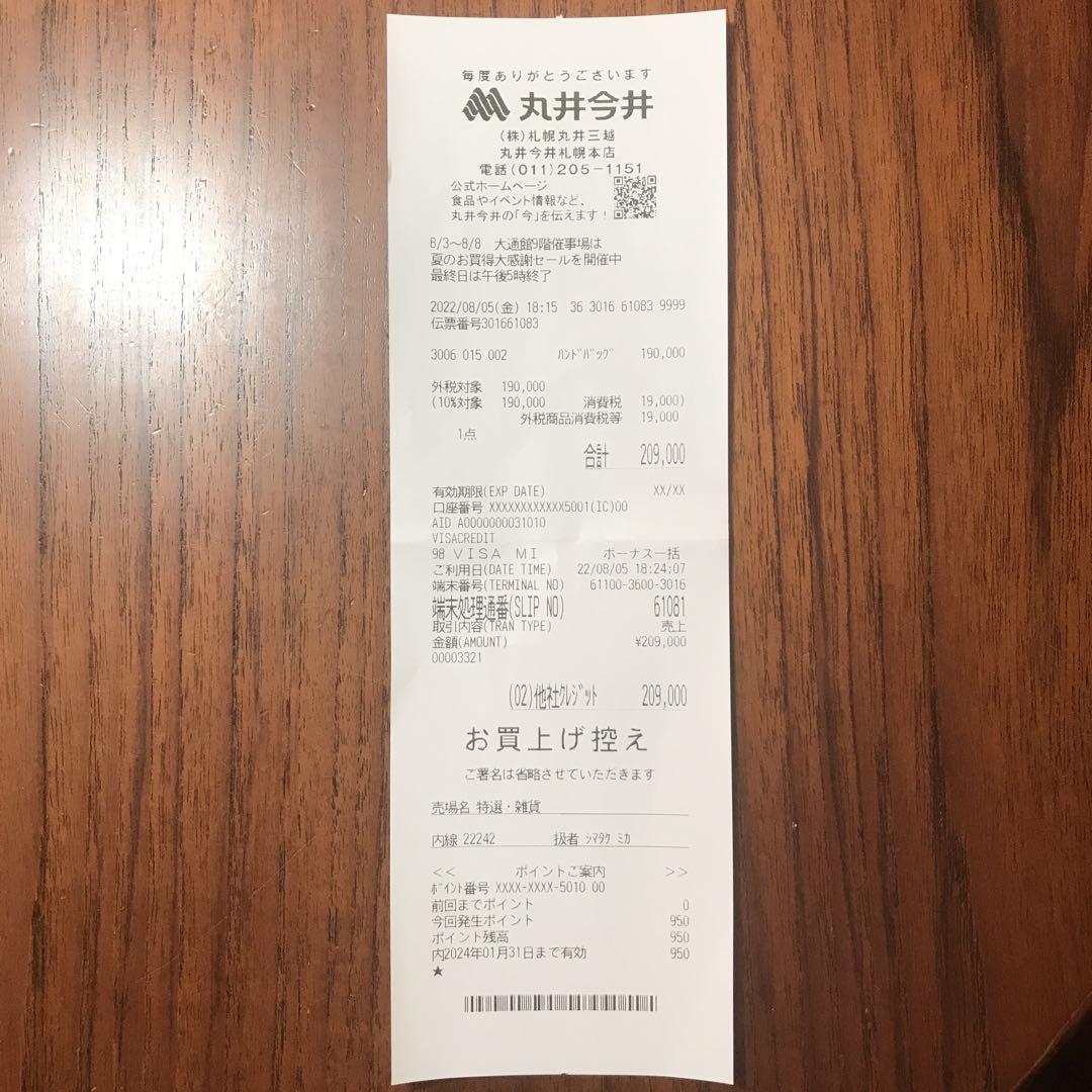 Maison Margiela マルジェラ　トートバッグ