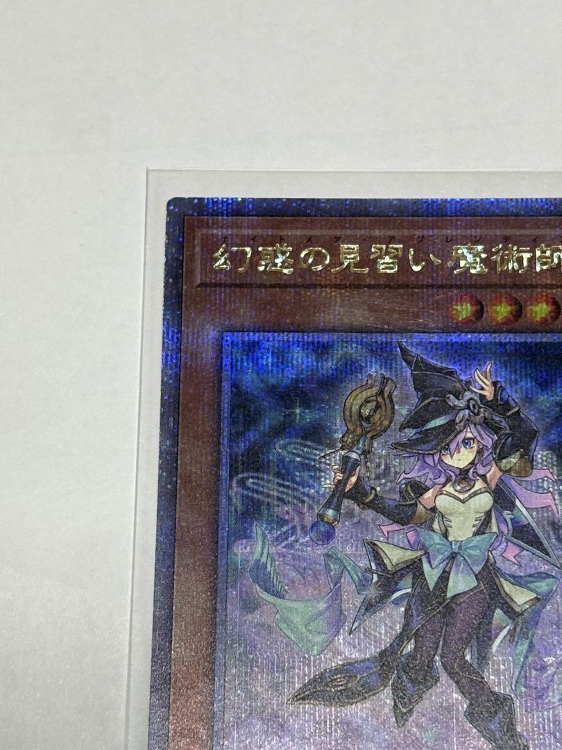 【5つ目】幻惑の見習い魔術師　25th