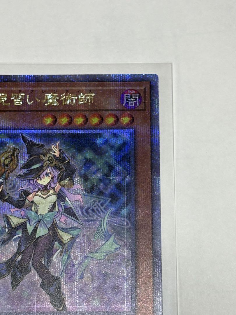 【5つ目】幻惑の見習い魔術師　25th