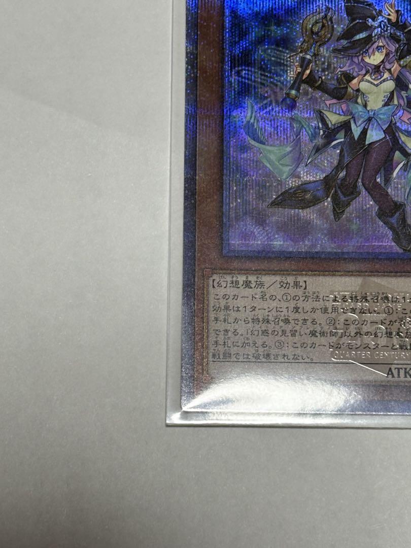 【5つ目】幻惑の見習い魔術師　25th