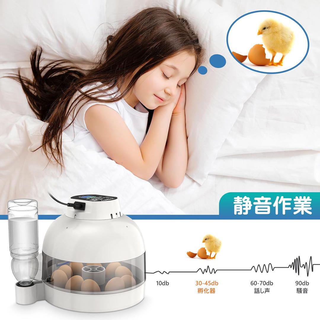 自動孵卵器 インキュベーター 鳥類専用孵卵器