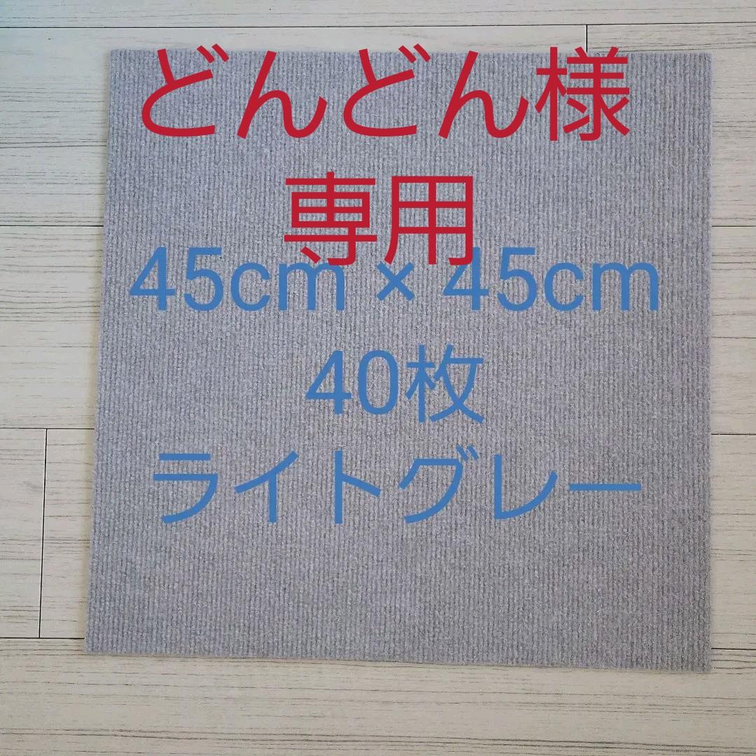 サンコー タイルマット 45×45cm おくだけ吸着 滑り止め
