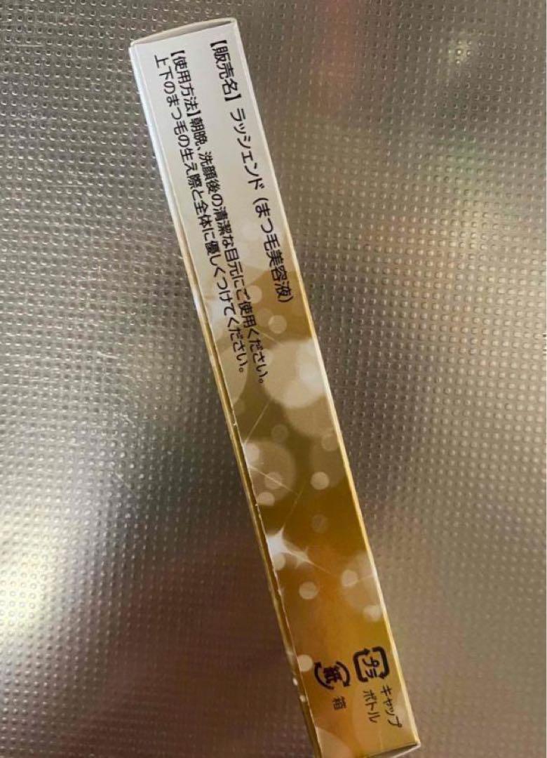 ラッシェンドLashcend Eyelash serumまつ毛美容液新品未使用z