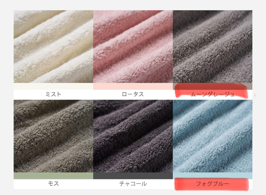 【特価】育てるタオル バスタオルペアセット