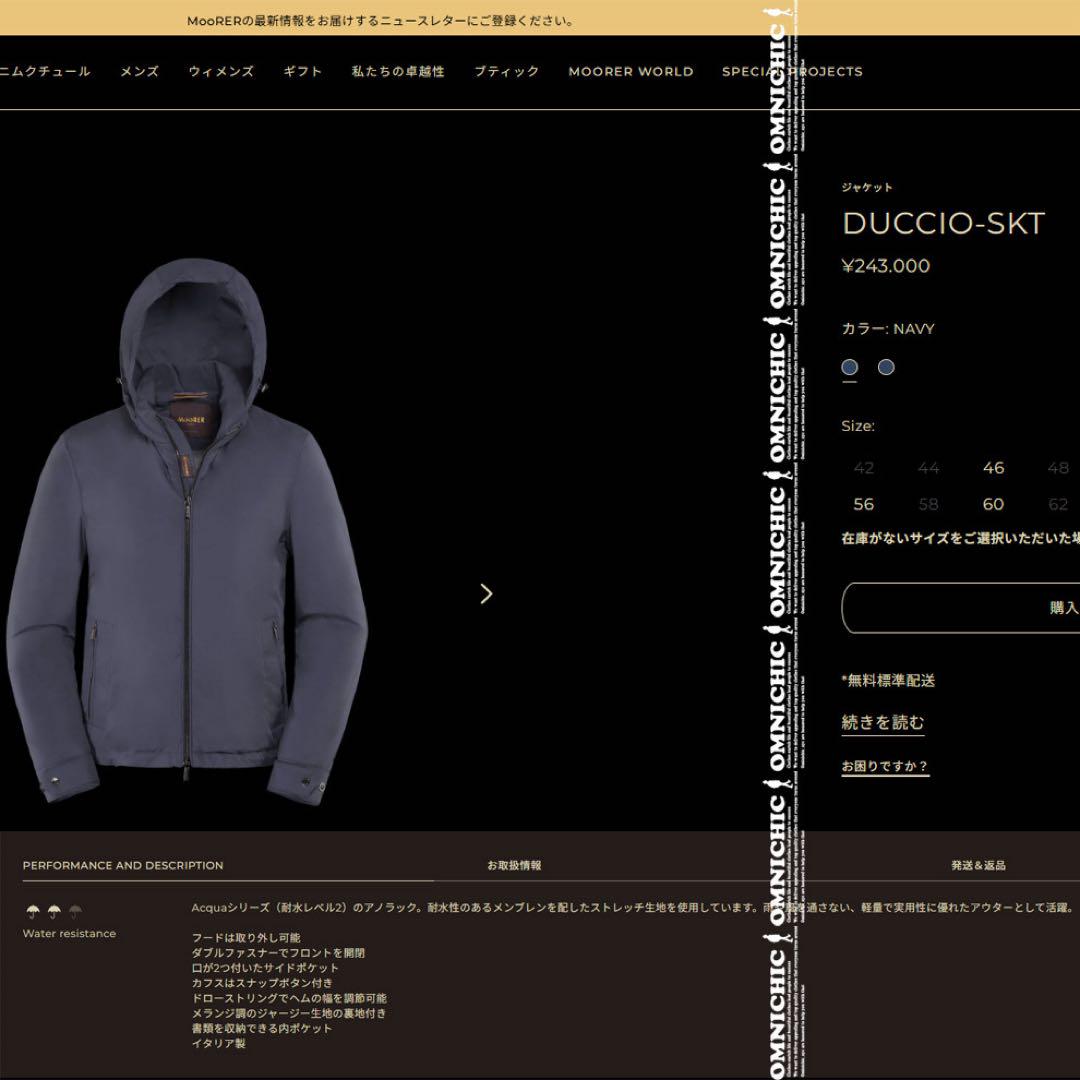 高耐水24万MOORERムーレーDUCCIOフーデッドパーカージャケット52
