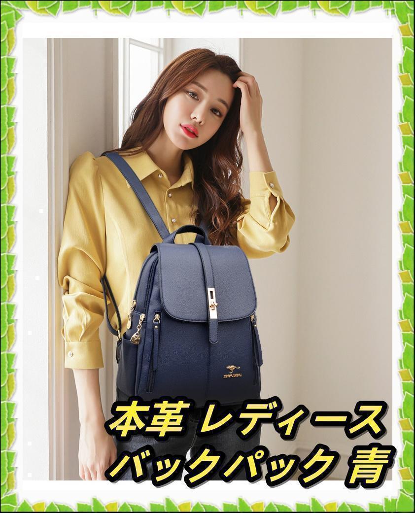 レディース リュック バックパック ブルー かわいい オシャレ!