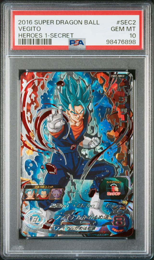 SDBH sh1-sec2 ベジット psa10 連番 - メルカリ SDBH sh1-sec2 ベジット psa10 連番 - メルカリ