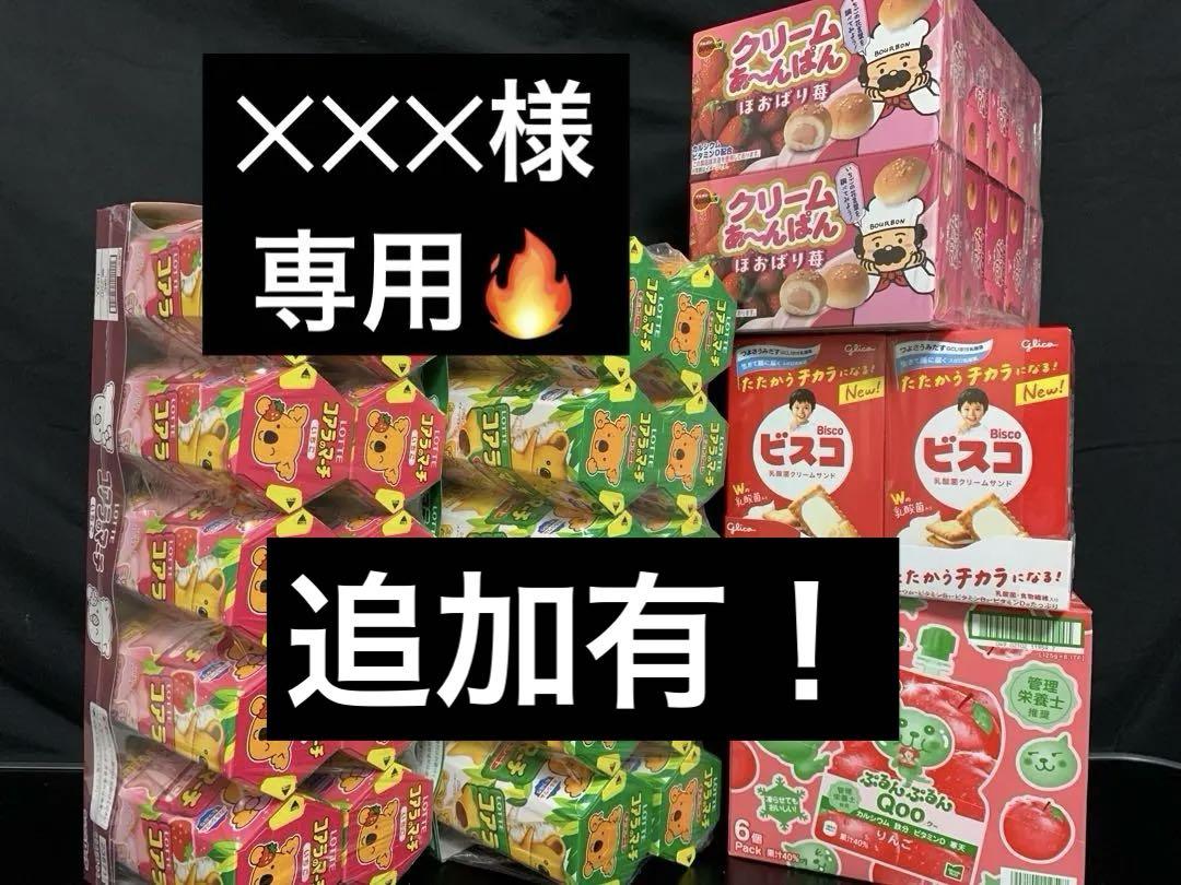 0722ー4000ー✕✕✕様【5点】