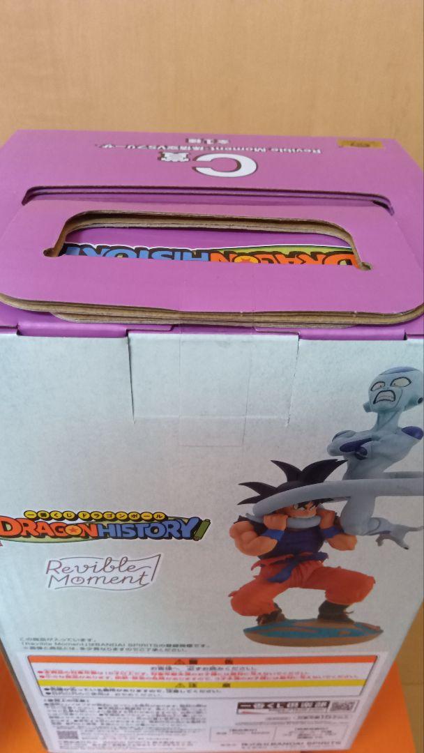 一番くじ ドラゴンボール DRAGON HISTORY A賞 B賞 C賞