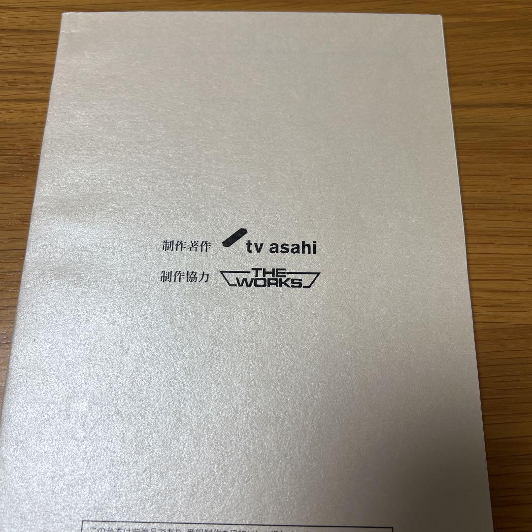 リーガルV 元弁護士・小鳥遊翔子 第1話 台本 リーガルV 元弁護士・小鳥遊翔子 第1話 台本