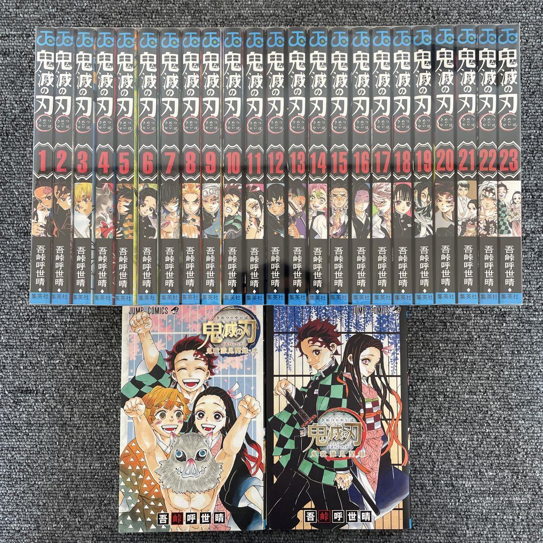 鬼滅の刃 1 〜 23巻 鬼殺隊見聞録 吾峠呼世晴短編集 全初版シュリンク未開封 鬼滅の刃 1〜23巻 +鬼殺隊見聞録 全巻セット 全23巻 計24冊 吾峠