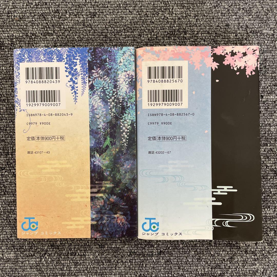 美品】漫画 鬼滅の刃 1〜23巻+鬼殺隊見聞録2冊 全巻セット完結