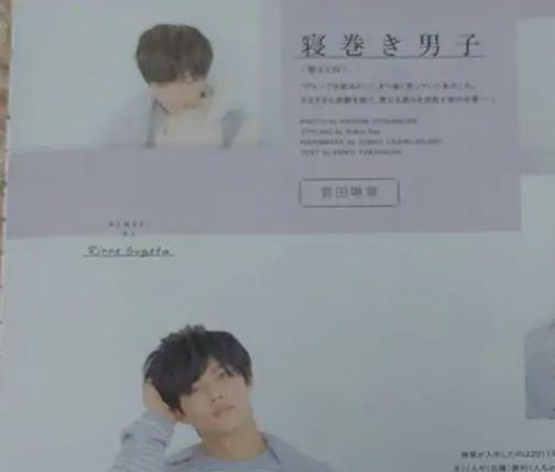 Winkup5月号 美少年 7men侍 寝巻き男子 菅田琳寧 切り抜き メルカリ Winkup5月号 美少年 7men侍 寝巻き男子 菅田琳寧 切り抜き メルカリ