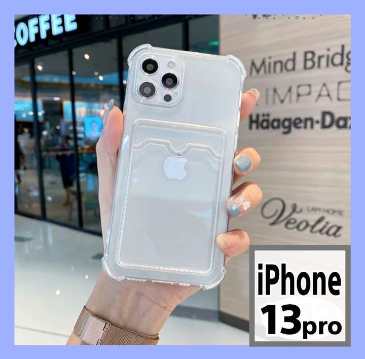 Iphone13proケース Iphoneケース クリア カード収納 韓国 メルカリ Iphone13proケース Iphoneケース クリア カード収納 韓国 メルカリ