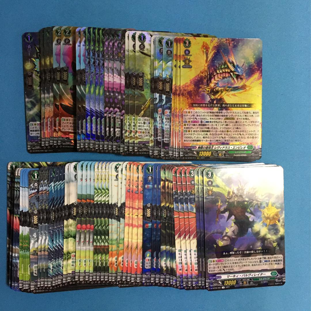 ヴァンガード天智覚命ストイケイアRRR以下4コン VG
