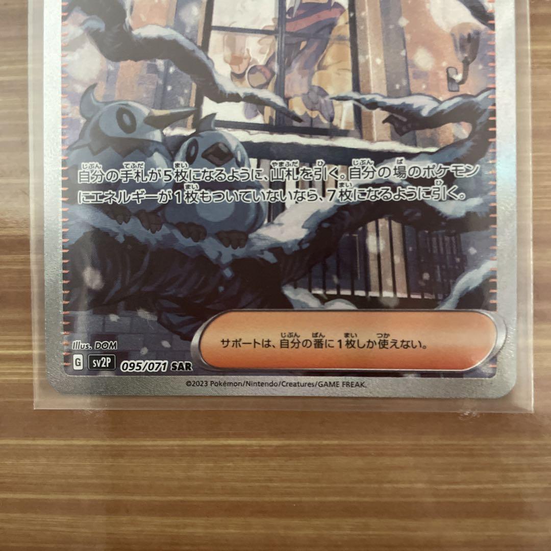 スノーハザード グルーシャ SAR - ポケモンカードゲーム卸売 通販