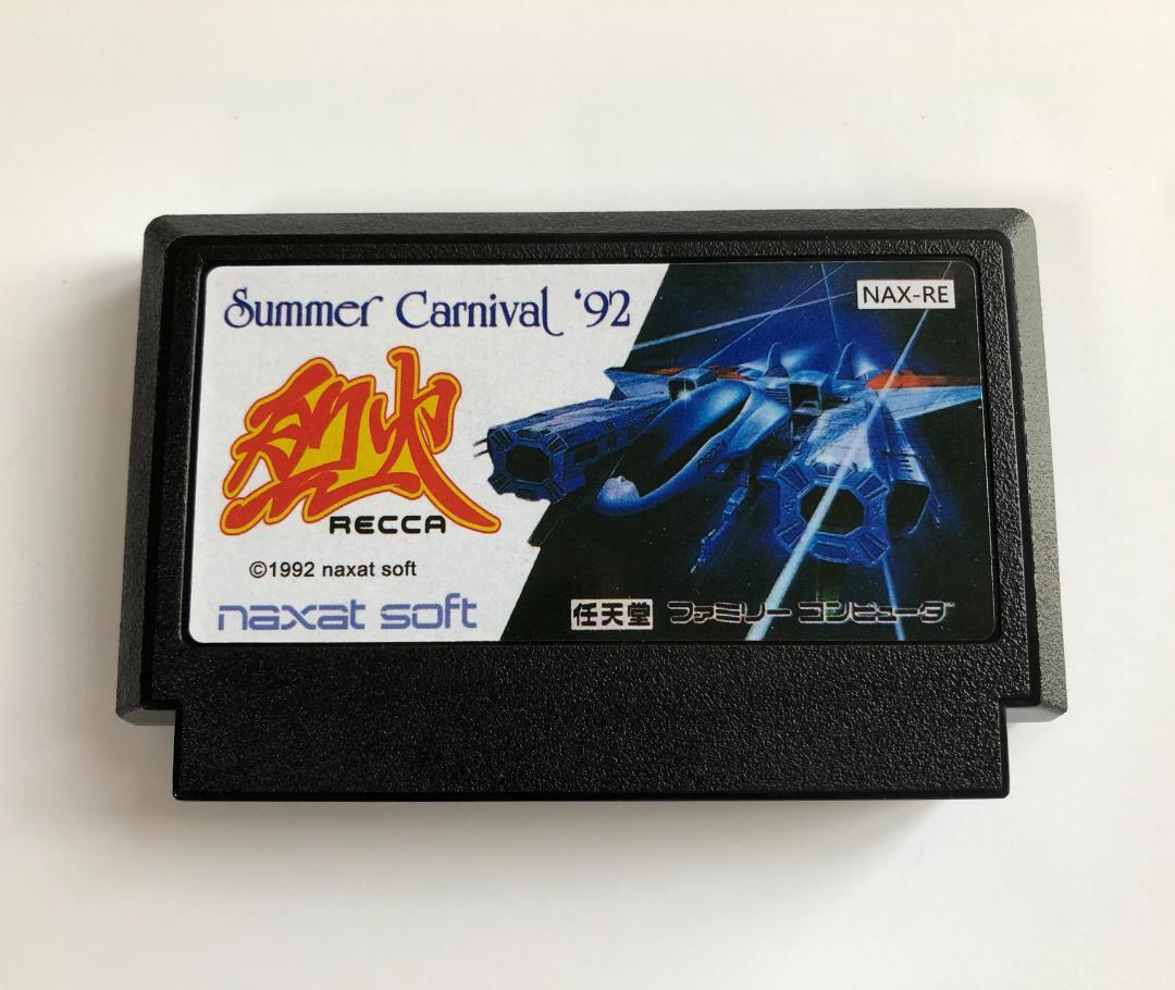 FC サマーカーニバル92 烈火 ファミコン ソフト カセットのみ