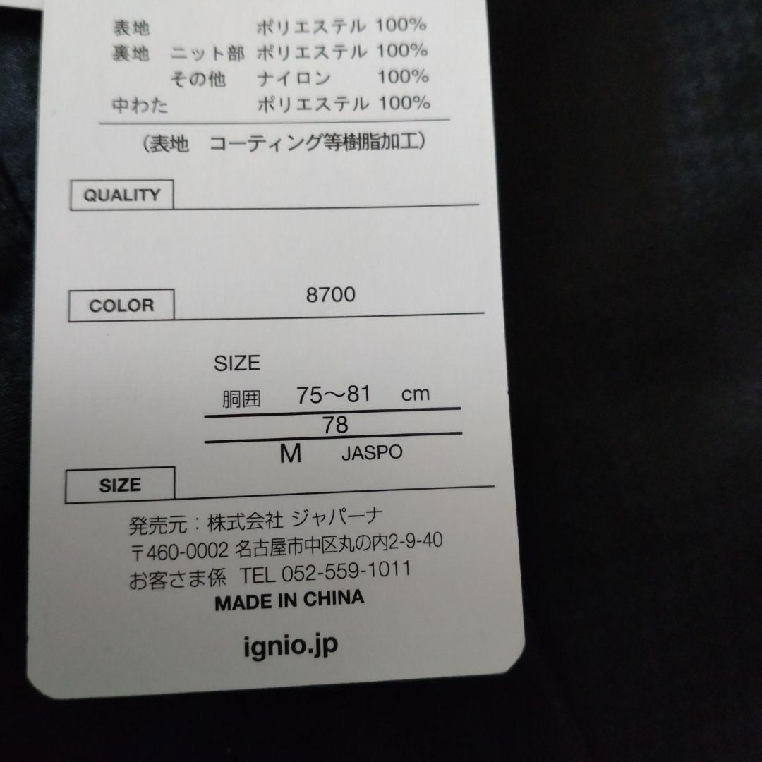 ブラック サスペンダー付き スキーウェア（ズボンのみ）