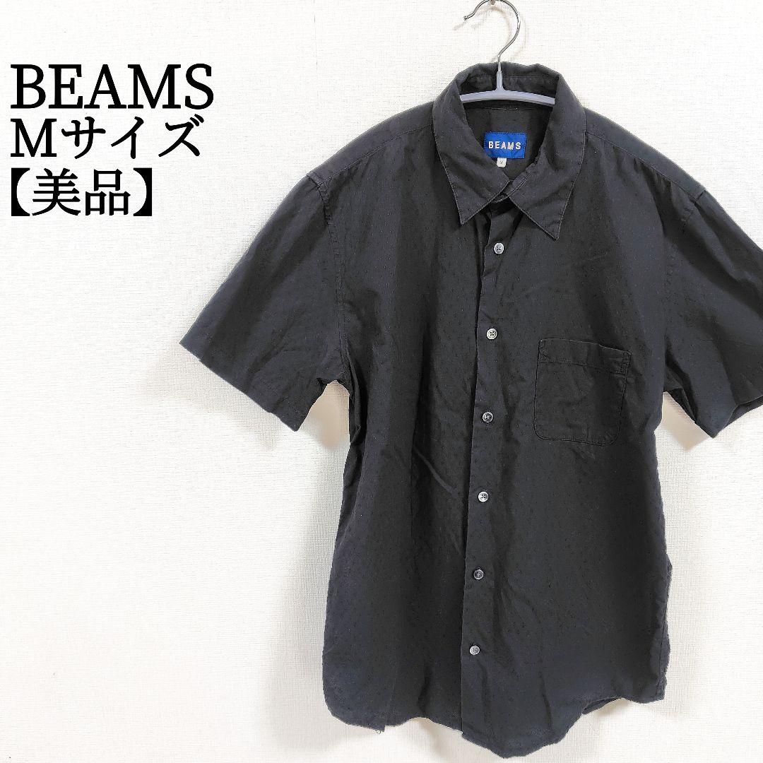 【青文字タグ 美品】BEAMS ビームス 半袖 レギュラーカラー シャツ M 黒