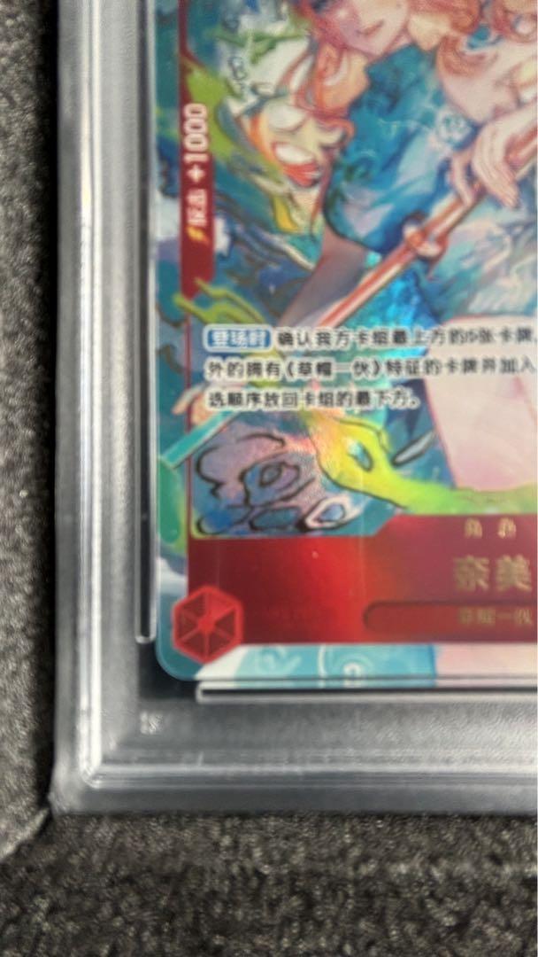 ワンピースカード　青ナミPSA10　中国版　1周年　シークレット　奈美