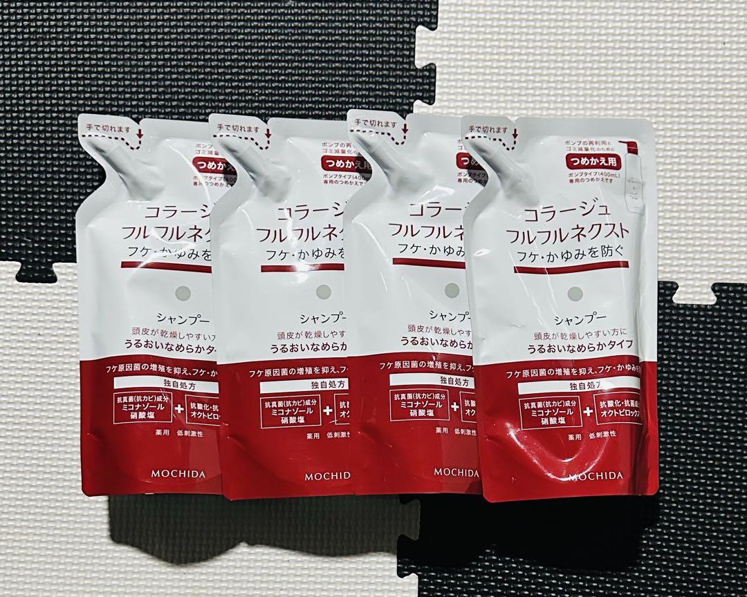 コラージュ フルフルネクスト シャンプー 詰め替え用 4つ