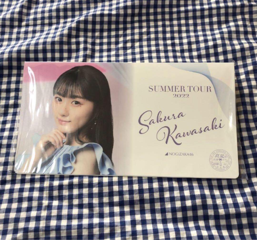 川﨑桜 個別 フォトアルバム 真夏の全国ツアー 2022 乃木坂46