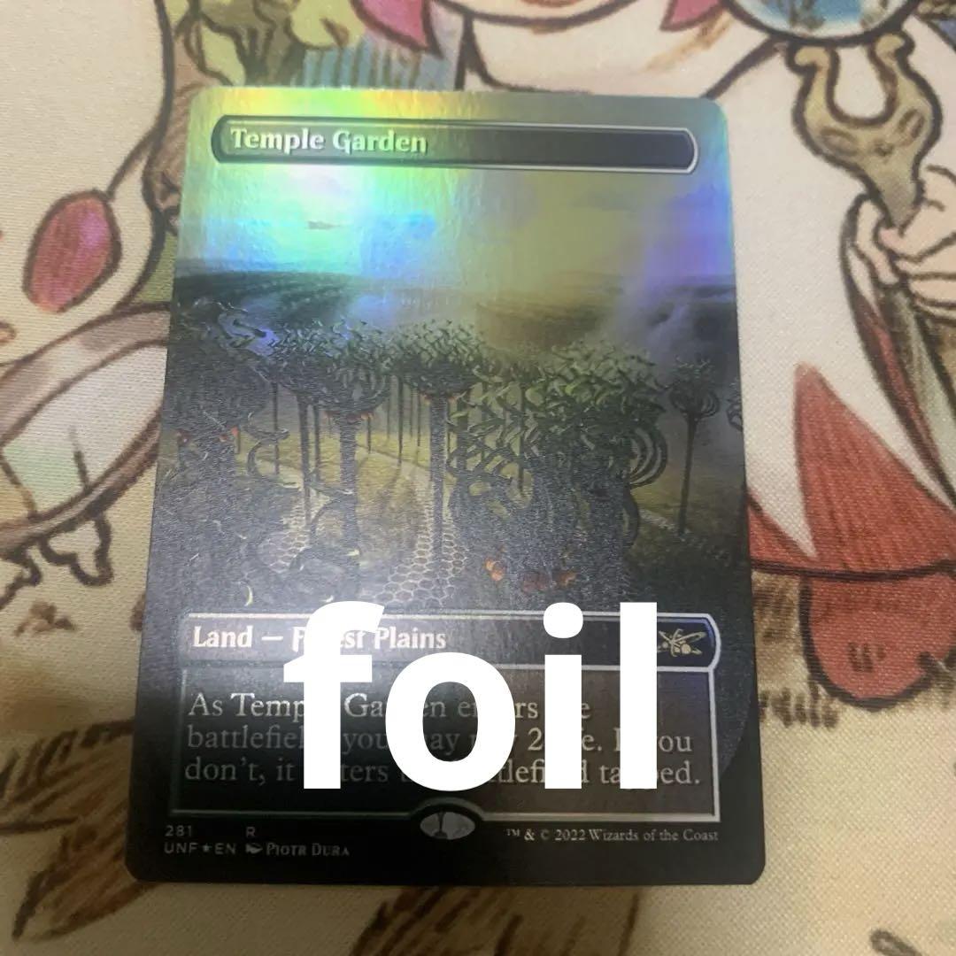 マジック：ザ・ギャザリング - MTG　アンフィニティ　寺院の庭　ギャラクシーFoil　ボーダーレス　拡張アート マジック：ザ・ギャザリング - MTG アンフィニティ 寺院の庭