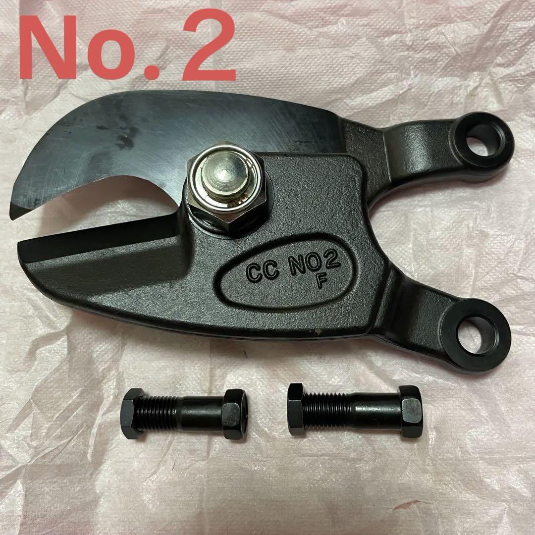 MCC ケーブルカッタ 替刃 Ｎｏ．2