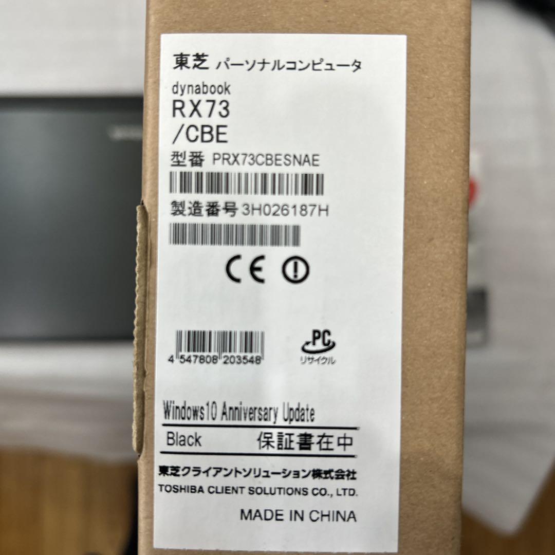おみき＊購入時プロ必読！ 様専用dynabookノートパソコン RX73