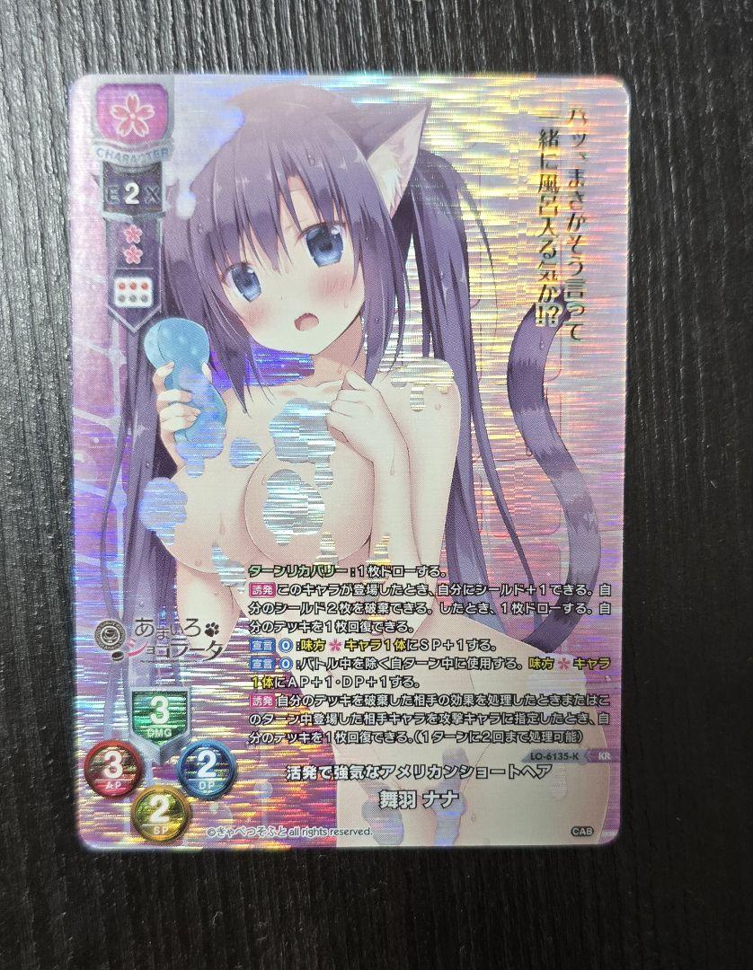 lycee リセ きゃべつそふと 舞羽ナナ KR - メルカリ