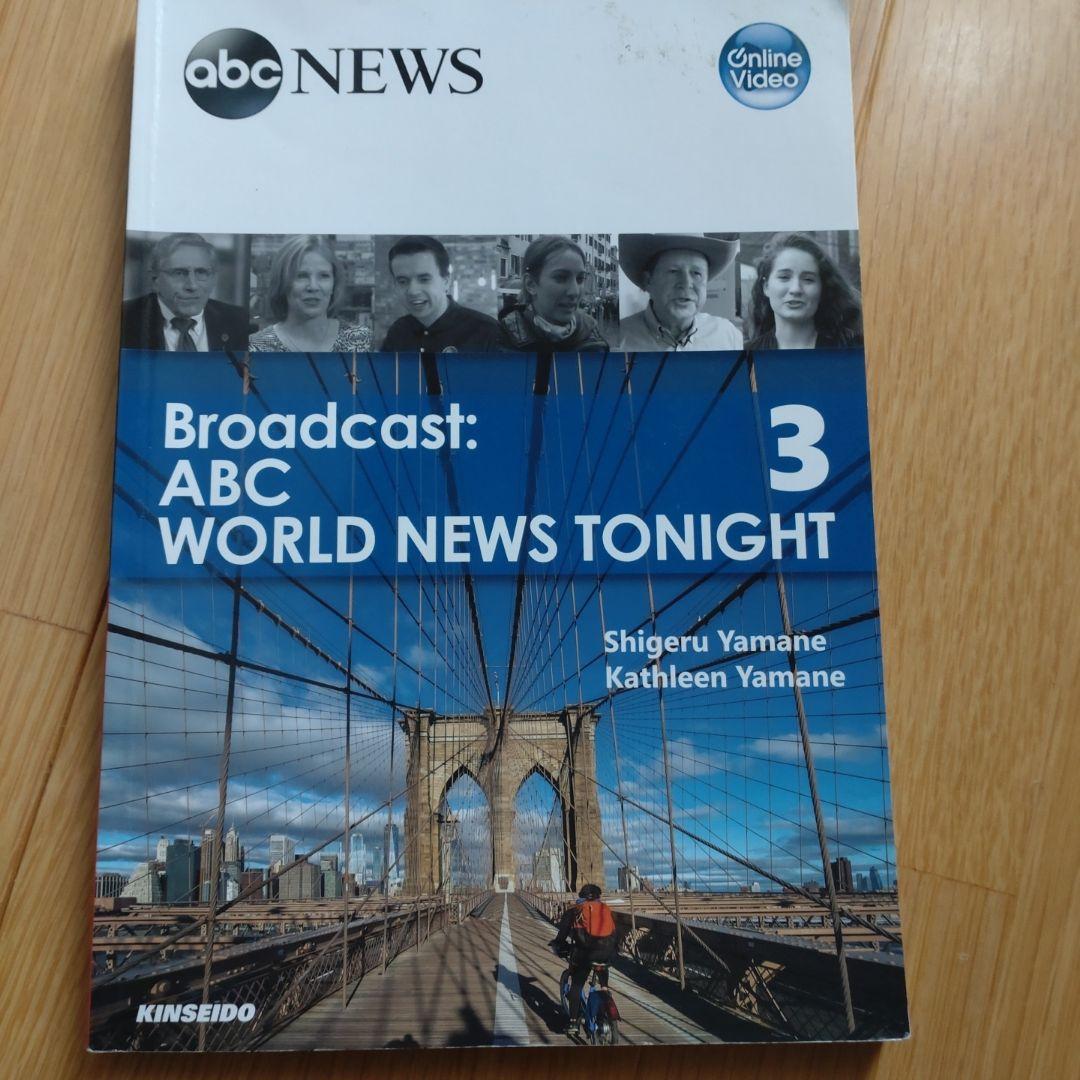 Broadcast:ABC WORLD NEWS TONIGHT: 映像で学ぶABCワールド
