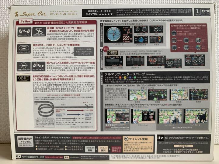 最新人気 ユピテル レーダー探知機 SUPER CAT FM143si - レーダー探知機 - www.smithsfalls.ca 最新人気 ユピテル レーダー探知機 SUPER CAT FM143si - レーダー探知機 - www.smithsfalls.ca